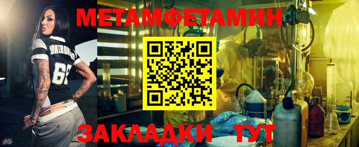 АМФЕТАМИН VHQ Воткинск