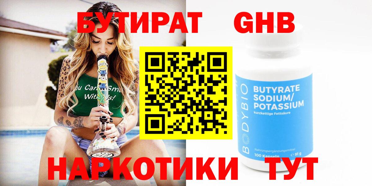 Кодеин Воткинск