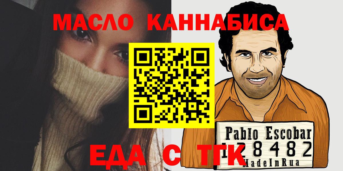 Воткинск  Еда ТГК марихуана  Вход с VPN 