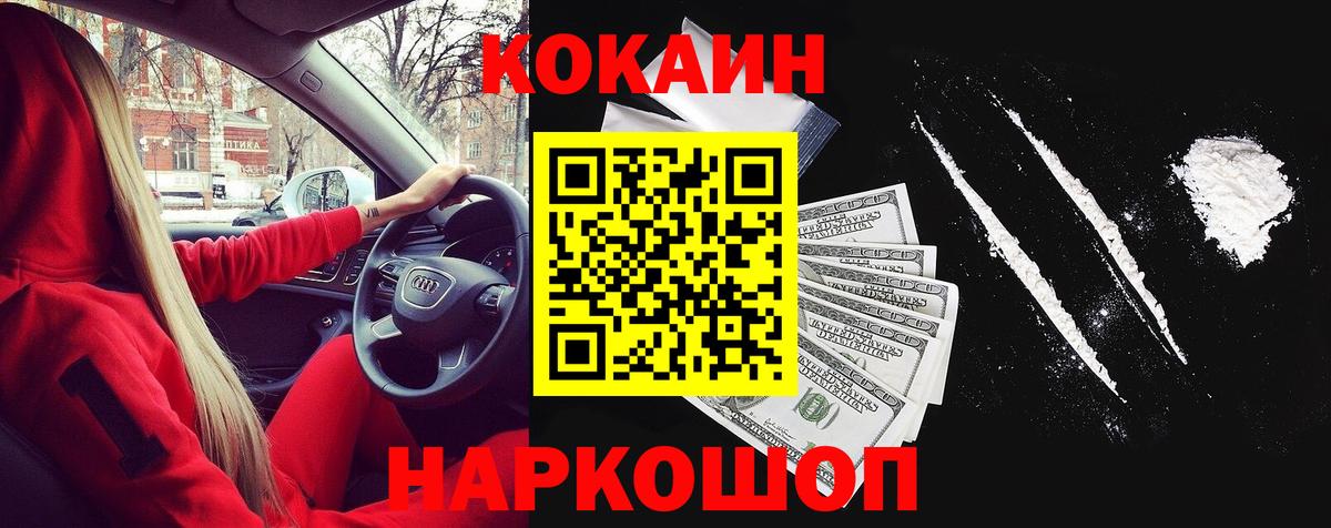 Cocaine  Вход с VPN  Воткинск  КОКАИН Эквадор  Cocaine Columbia 