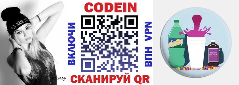 Codein Purple Drank сайты даркнета официальный сайт Воткинск