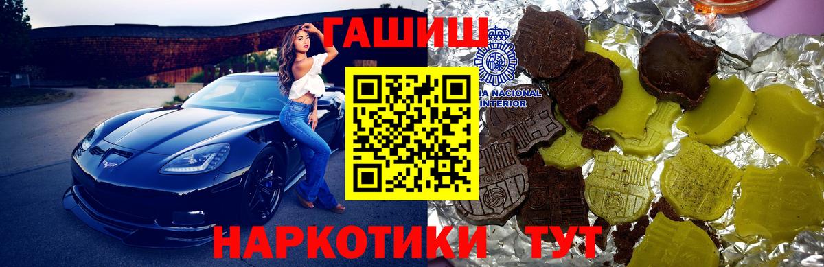 ГАШ гашик  Вход с VPN  Воткинск  ГАШ  ГАШИШ Изолятор 