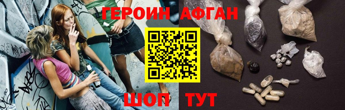 ГЕРОИН герыч  Вход с VPN  Героин  Воткинск 