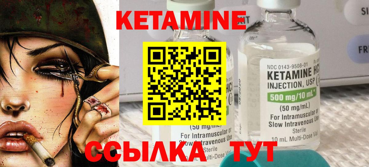 Кетамин VHQ Воткинск