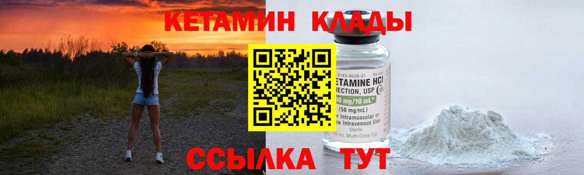 КЕТАМИН VHQ  Вход с VPN  площадка какой сайт  Воткинск 