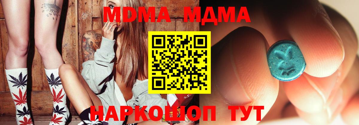 МДМА VHQ  Вход с VPN  Воткинск  MDMA crystal 