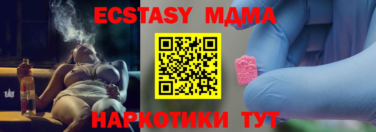 MDMA молли Воткинск