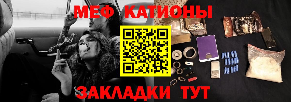 МЕФ кристаллы Воткинск