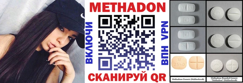 Метадон methadone  наркошоп  Воткинск 
