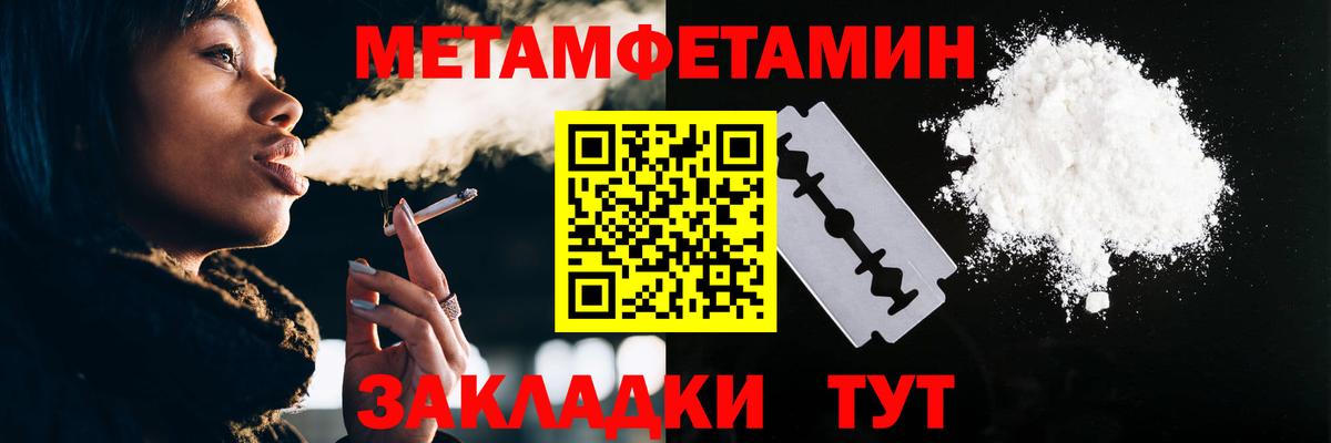 Метамфетамин Methamphetamine Воткинск
