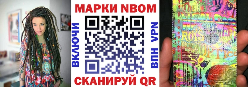 как найти   Воткинск  Марки NBOMe 1,5мг 