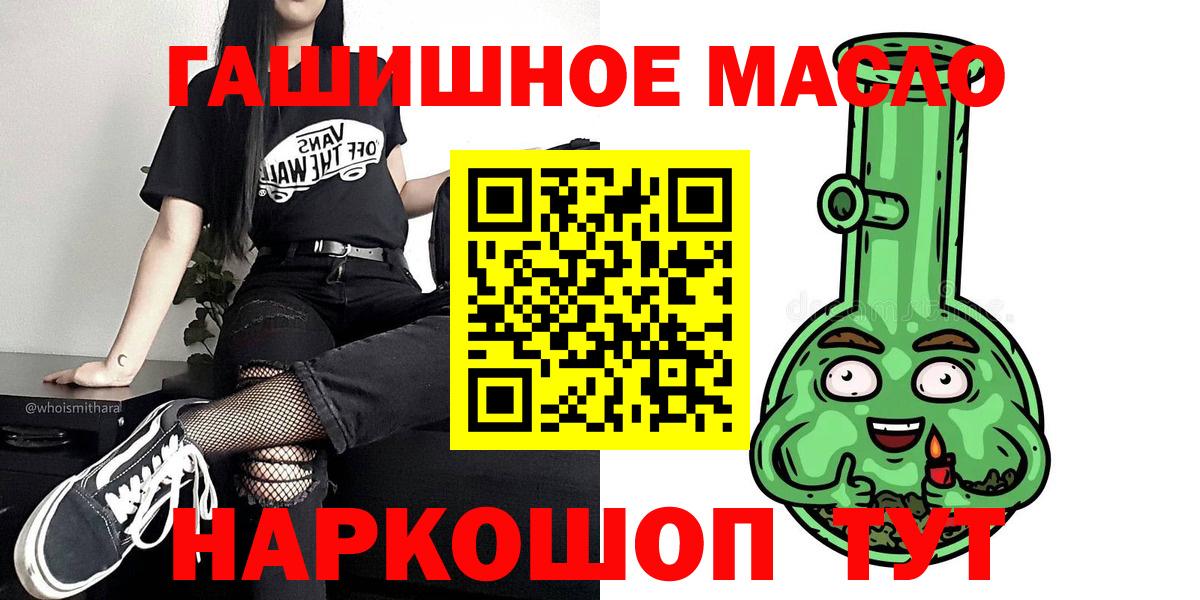 Воткинск  ТГК концентрат  Дистиллят ТГК гашишное масло  Вход с VPN 