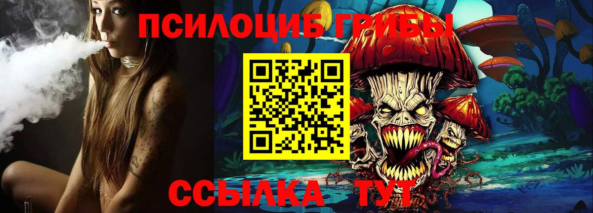 Галлюциногенные грибы Magic Shrooms Воткинск